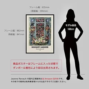 Amazon.co.jp: ポスター A1 花 フランス パリ 額入り アート